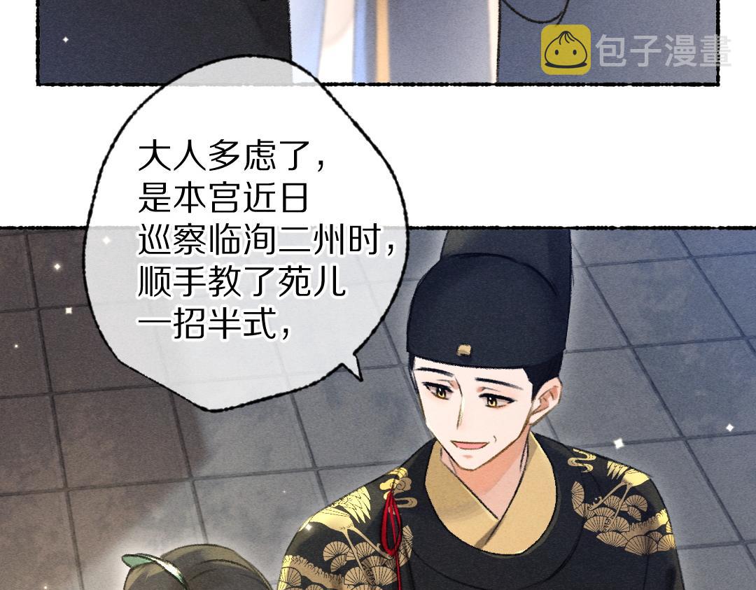 第103话 燕京皇城97