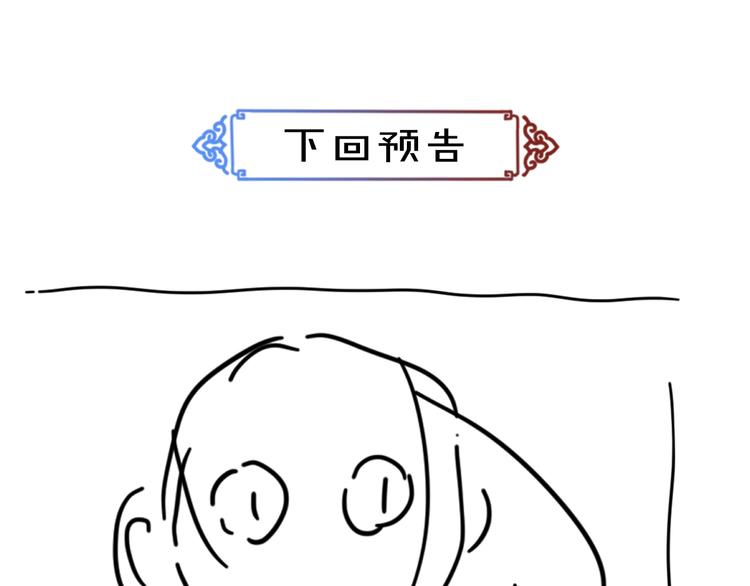 第35话 我钟意你的冒犯95