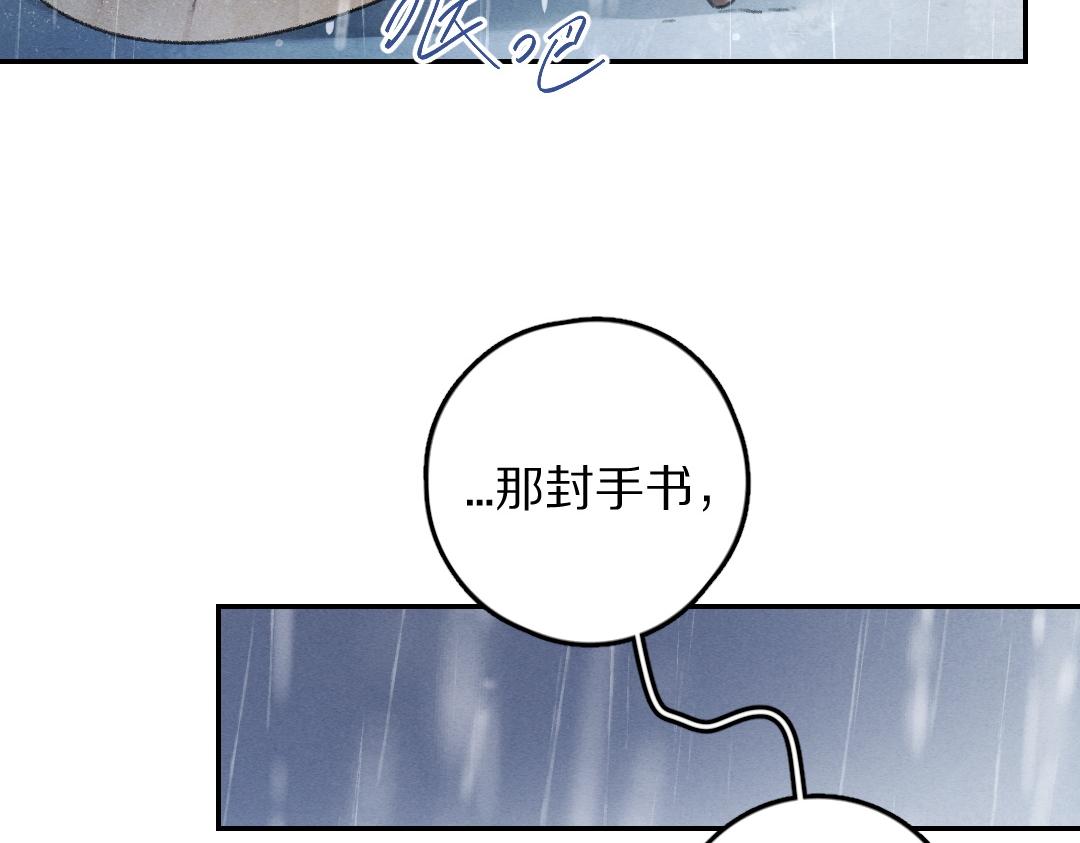 第60话 别对我欲擒故纵24