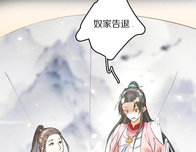 第31话 主动的世子殿下61