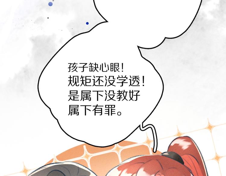 第26话 越州小霸王60