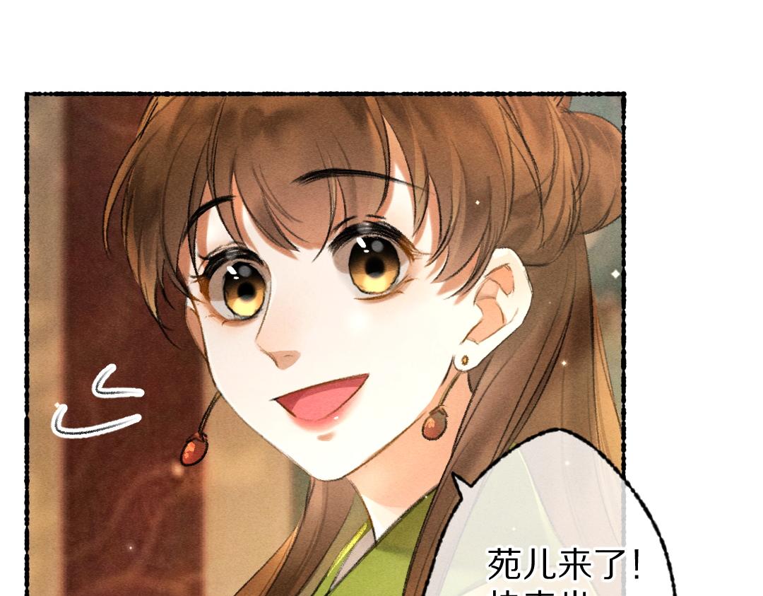 第94话 纨绔之名86