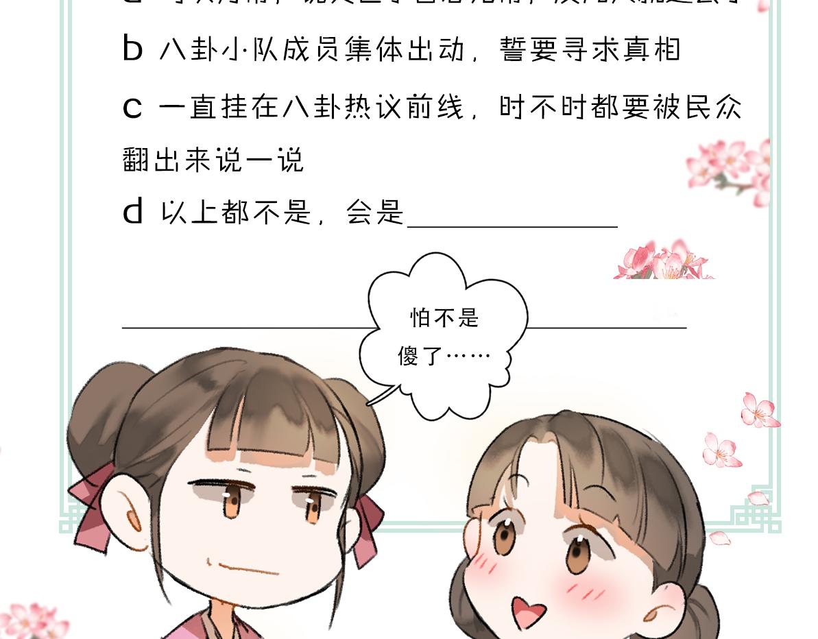 第53话 散财童子104