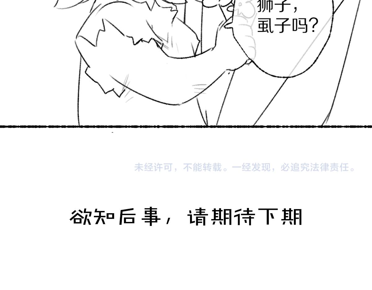 第91话传世飞鸾103