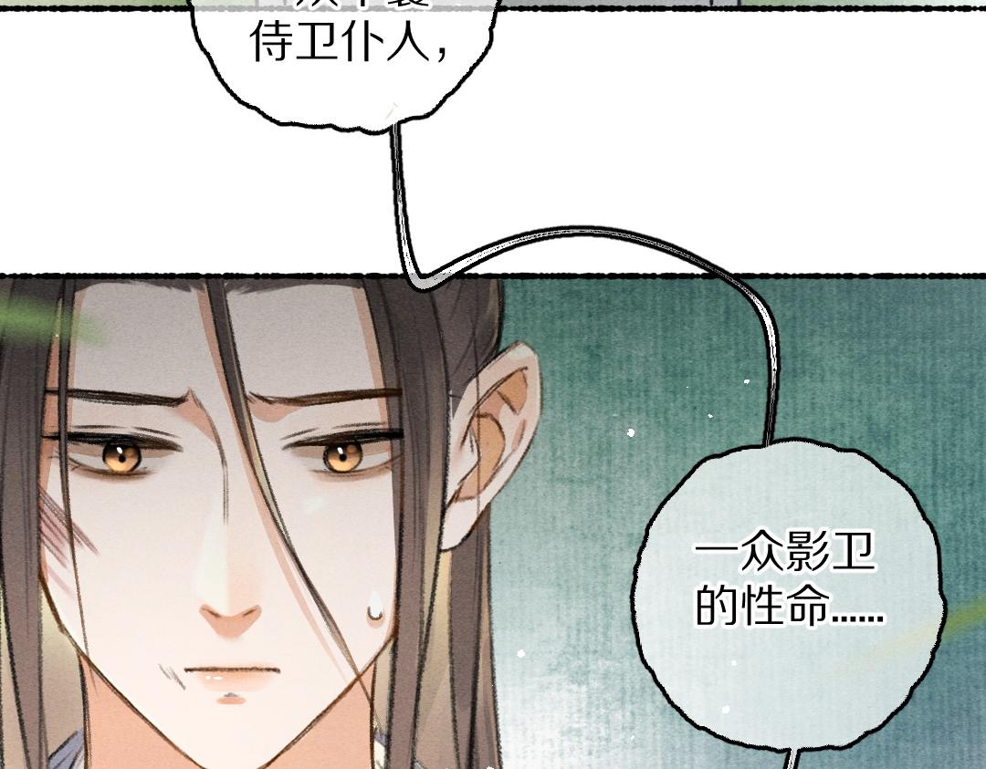 第80话 老王爷的怒火53