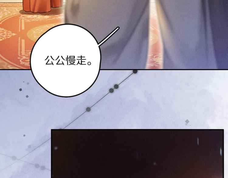 第42话 御赐生辰礼62
