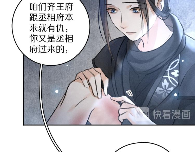 第23话 痛苦又甜蜜的回忆54