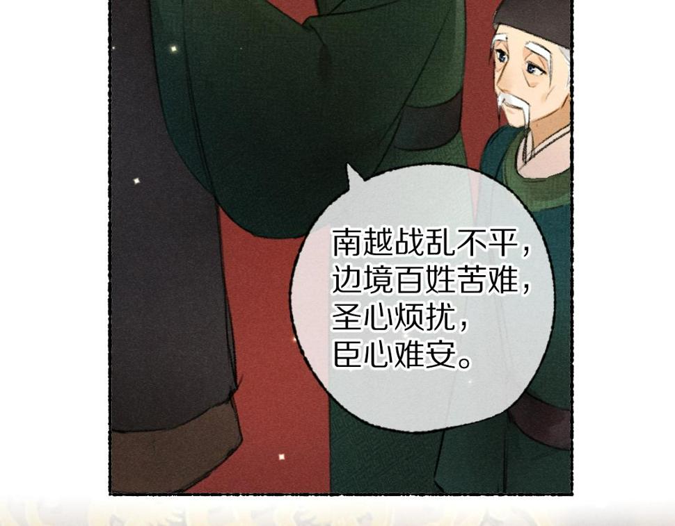 第113话 庙堂之上33
