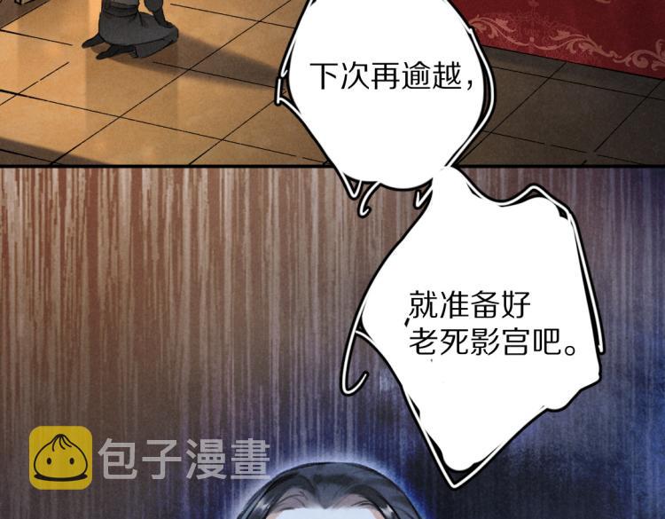 第48话 不配拥有的温柔73