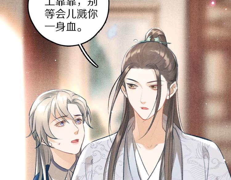 第26话 越州小霸王18