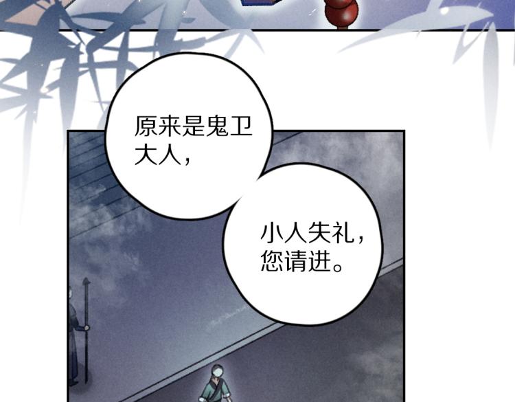 第41话 重回影宫16