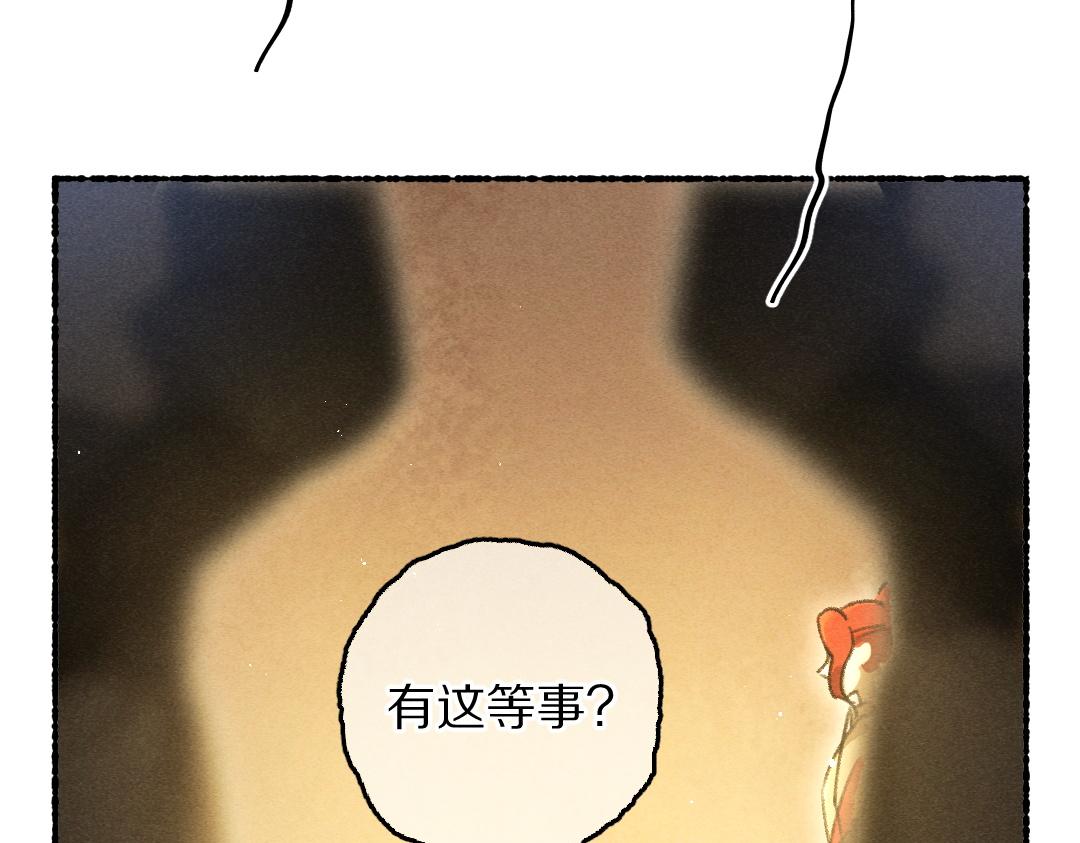 第72话 都是我害了殿下39