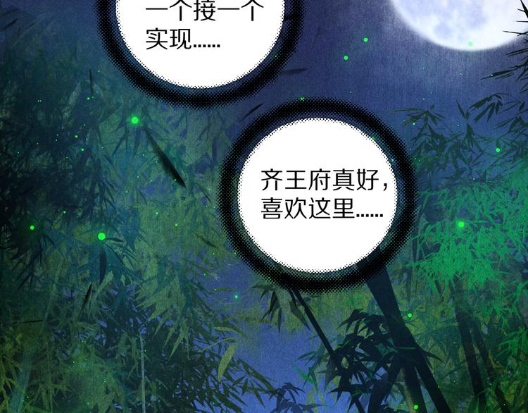 第22话 月夜意外之喜75