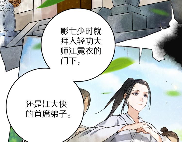 第3话 通红的耳尖102