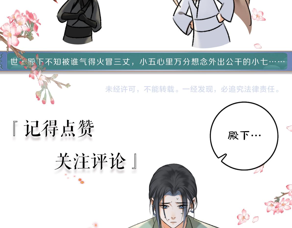 第76话 心疼如斯107