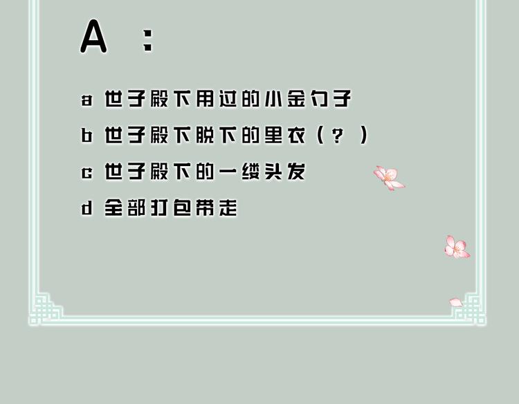 人物密报大公开！17
