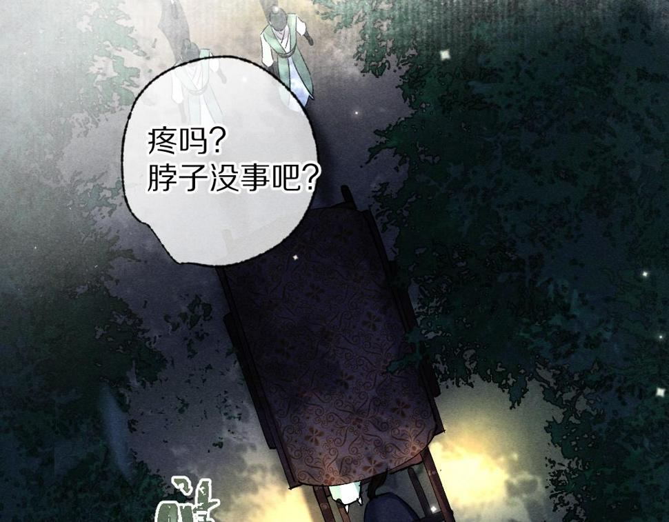 第117话 突然像是变了个人68