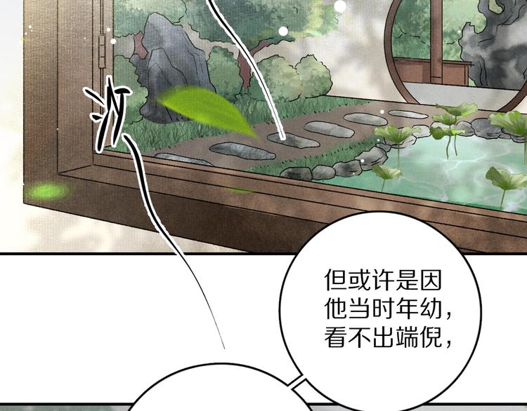 第4话 让人惦记的小家伙69