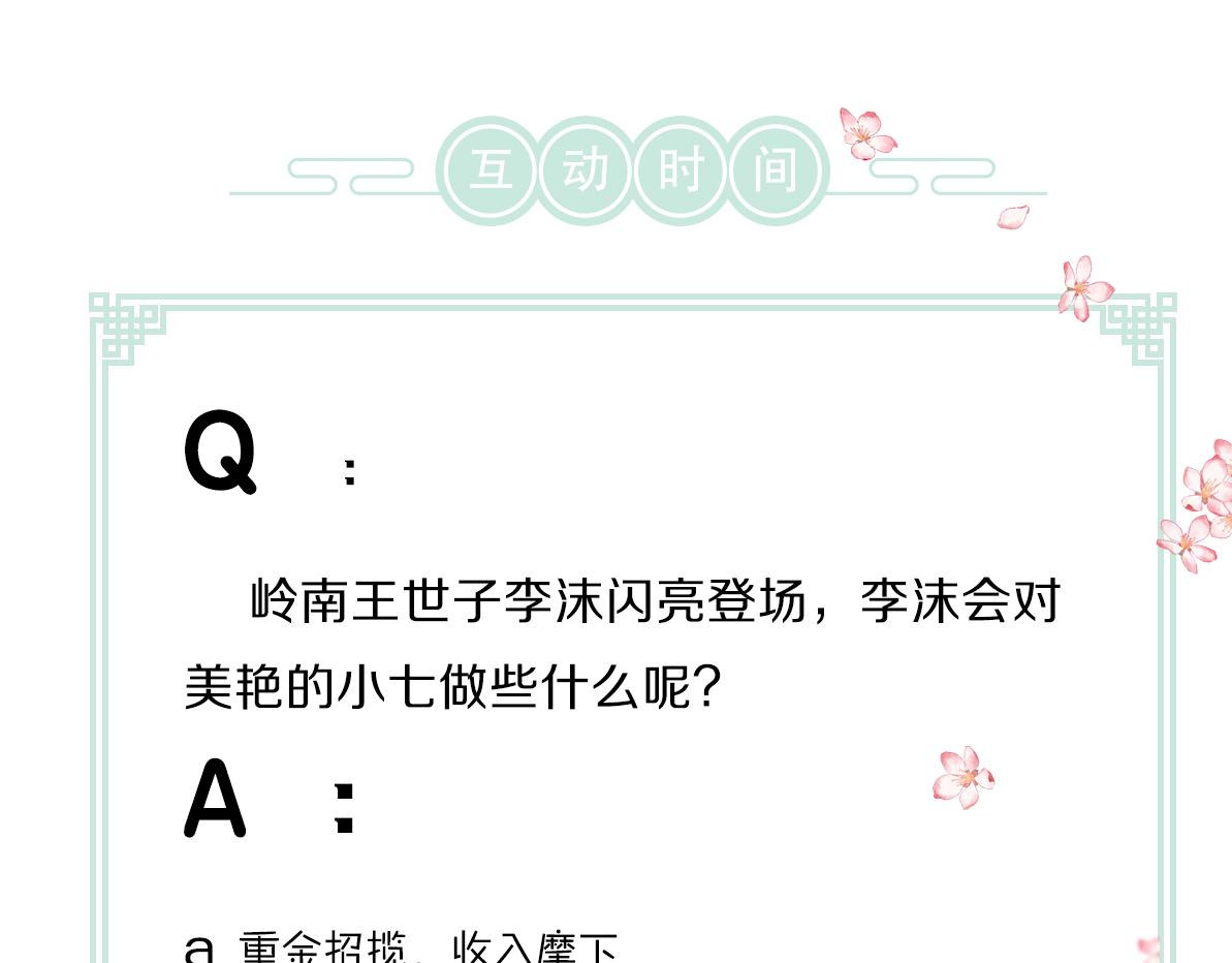 第56话 他与我们不一样108