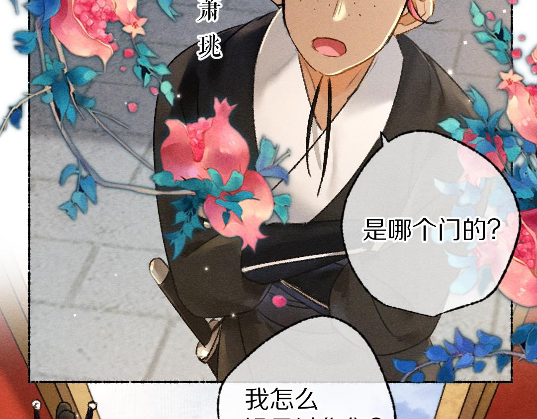 第103话 燕京皇城29