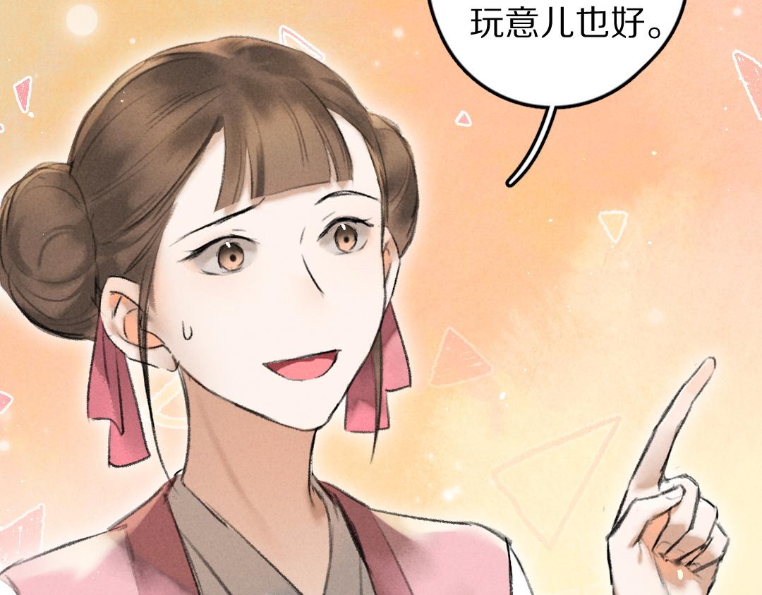 第53话 散财童子15