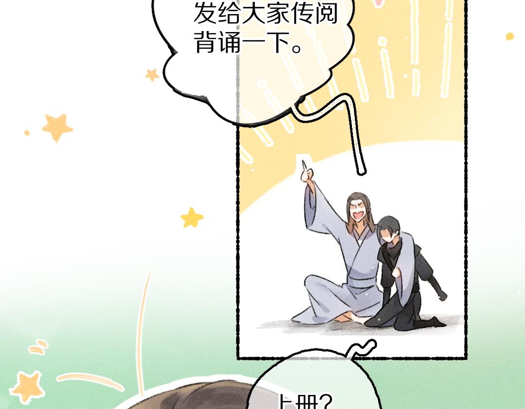 第83话 手捧星光予你2