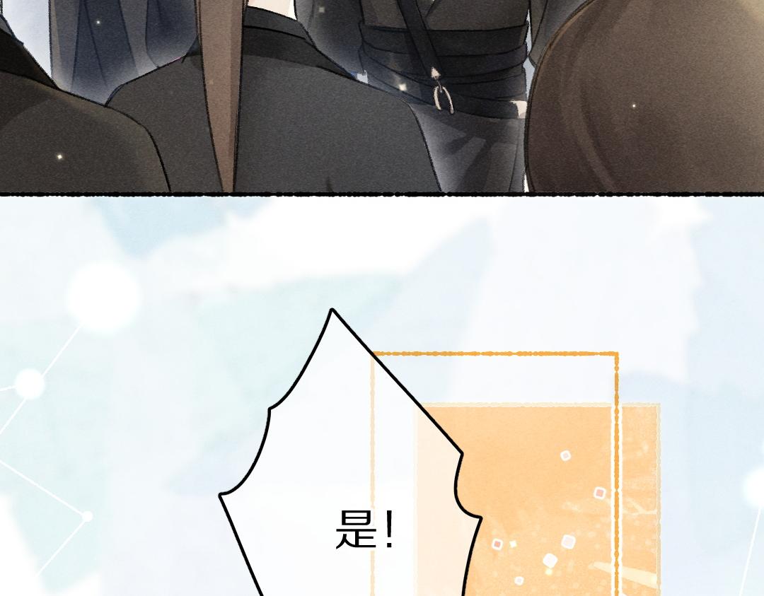第89话打翻的醋坛子30