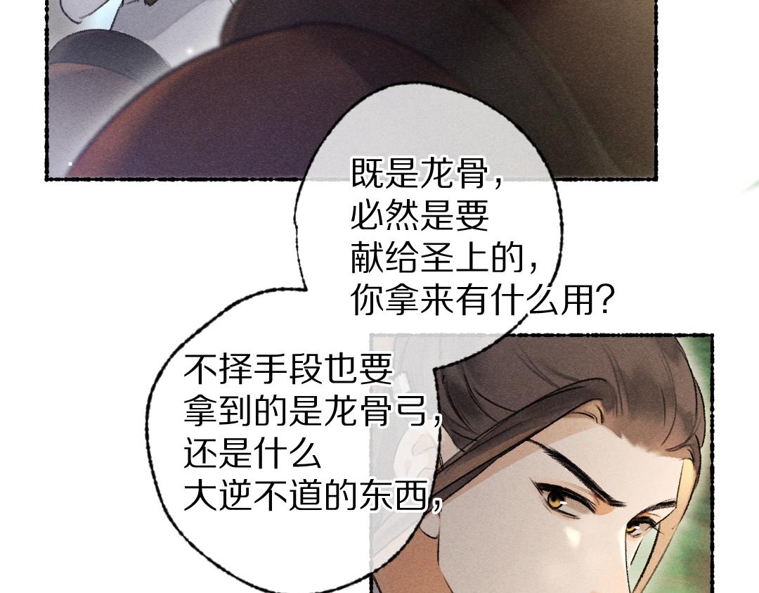 第104话 皇家猎场62
