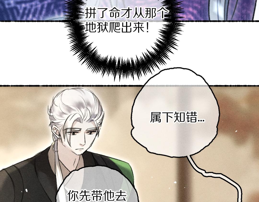 第73话 气上心头74