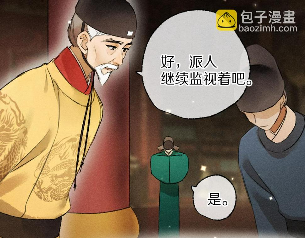 第117话 突然像是变了个人91