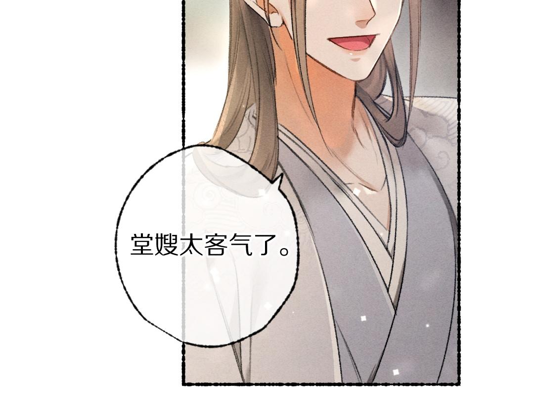 第95话 熊孩子出没17