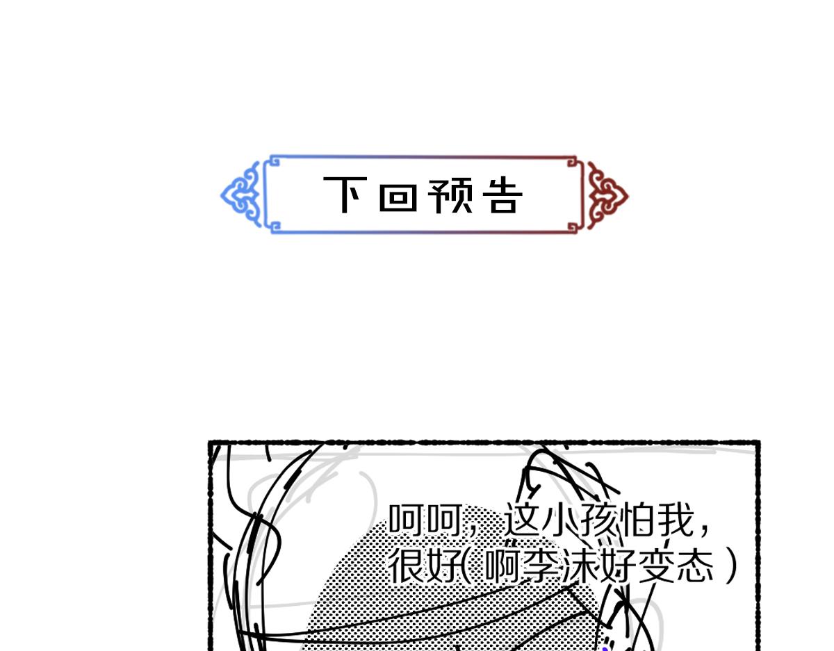 第95话 熊孩子出没111