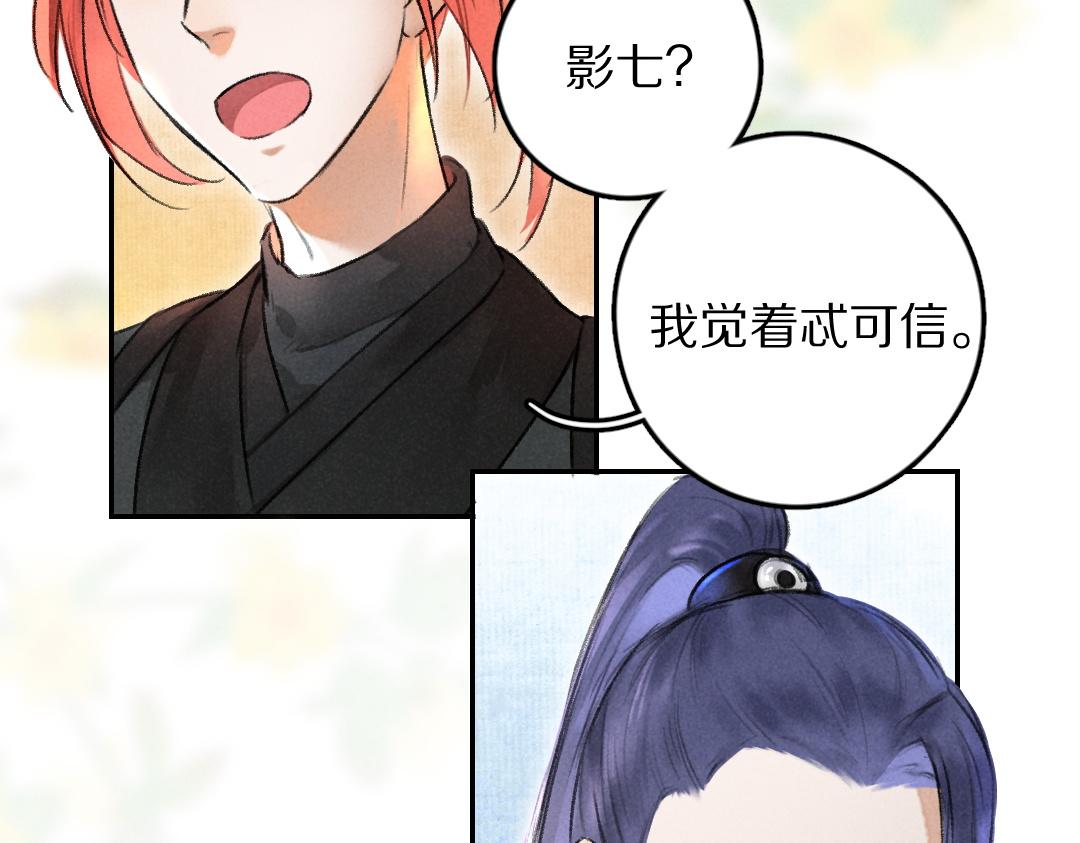 第56话 他与我们不一样52
