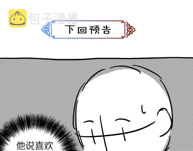 第15话 意外收获83