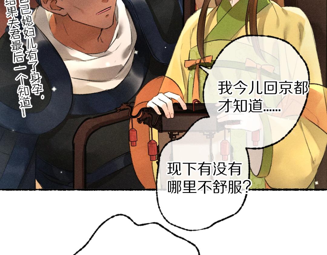 第94话 纨绔之名83
