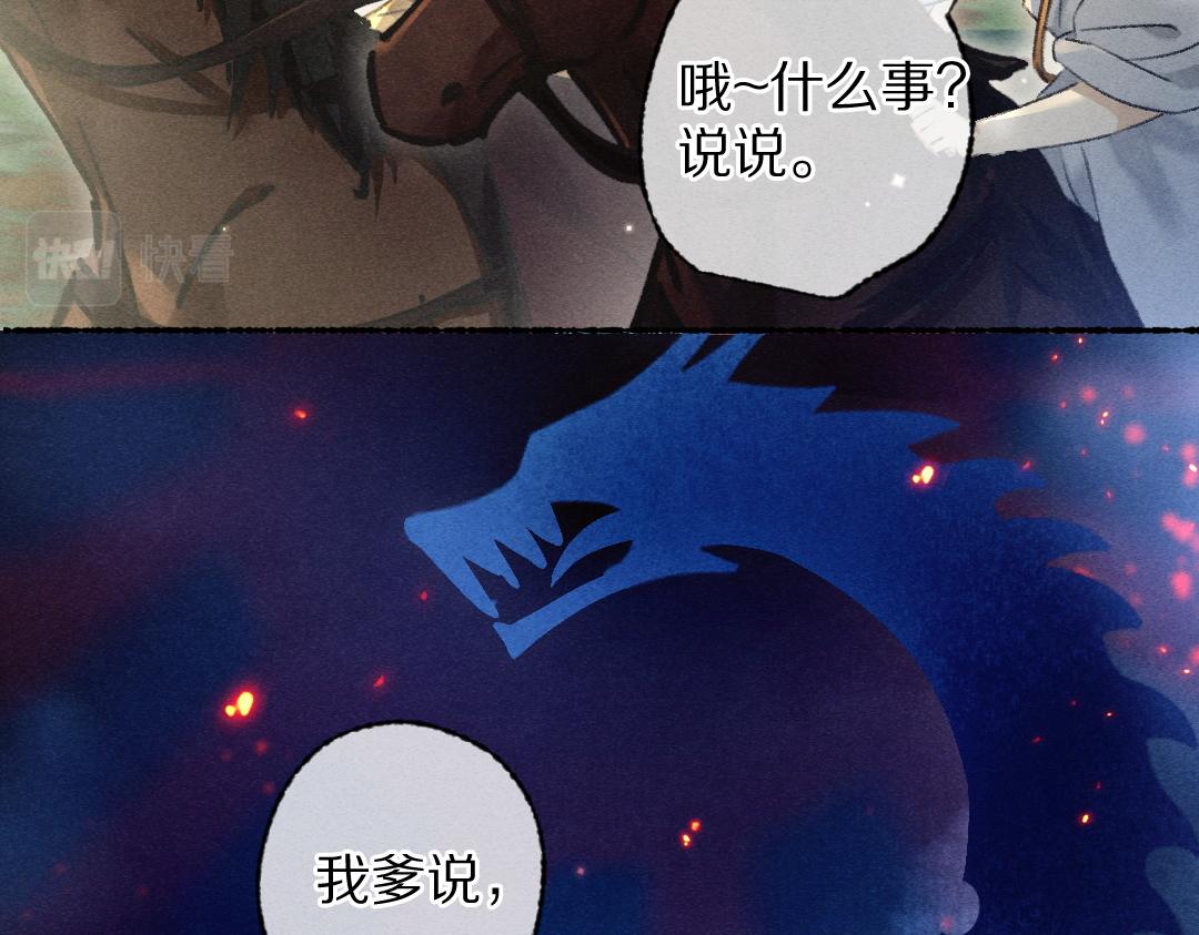 第104话 皇家猎场52