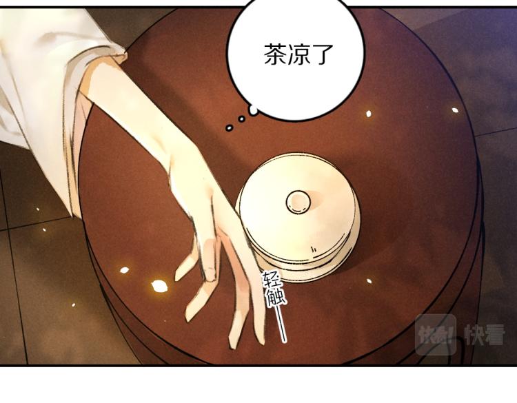 第48话 不配拥有的温柔37