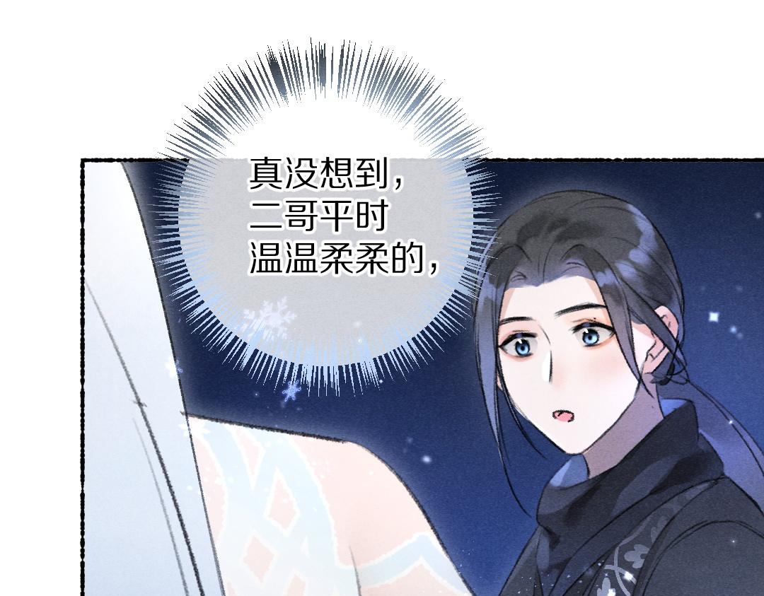 第109话 白梅往事45