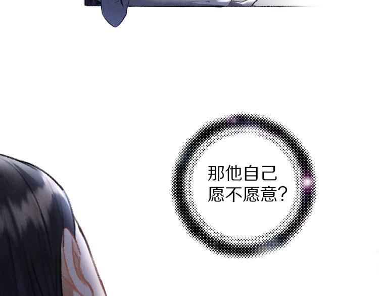 第30话 不许推开我28