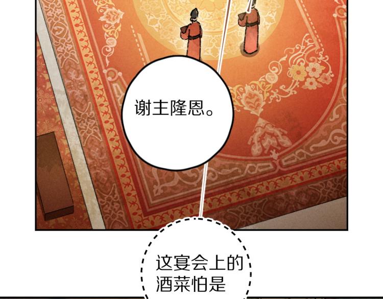 第42话 御赐生辰礼11