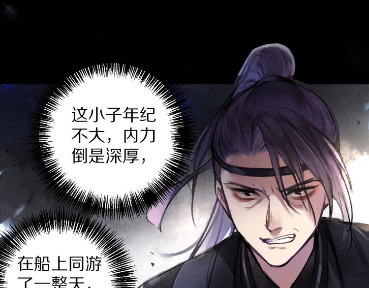 第33话 你可知我有多羡慕12