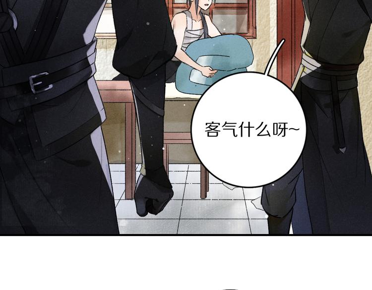 第2话 终于见到他了78