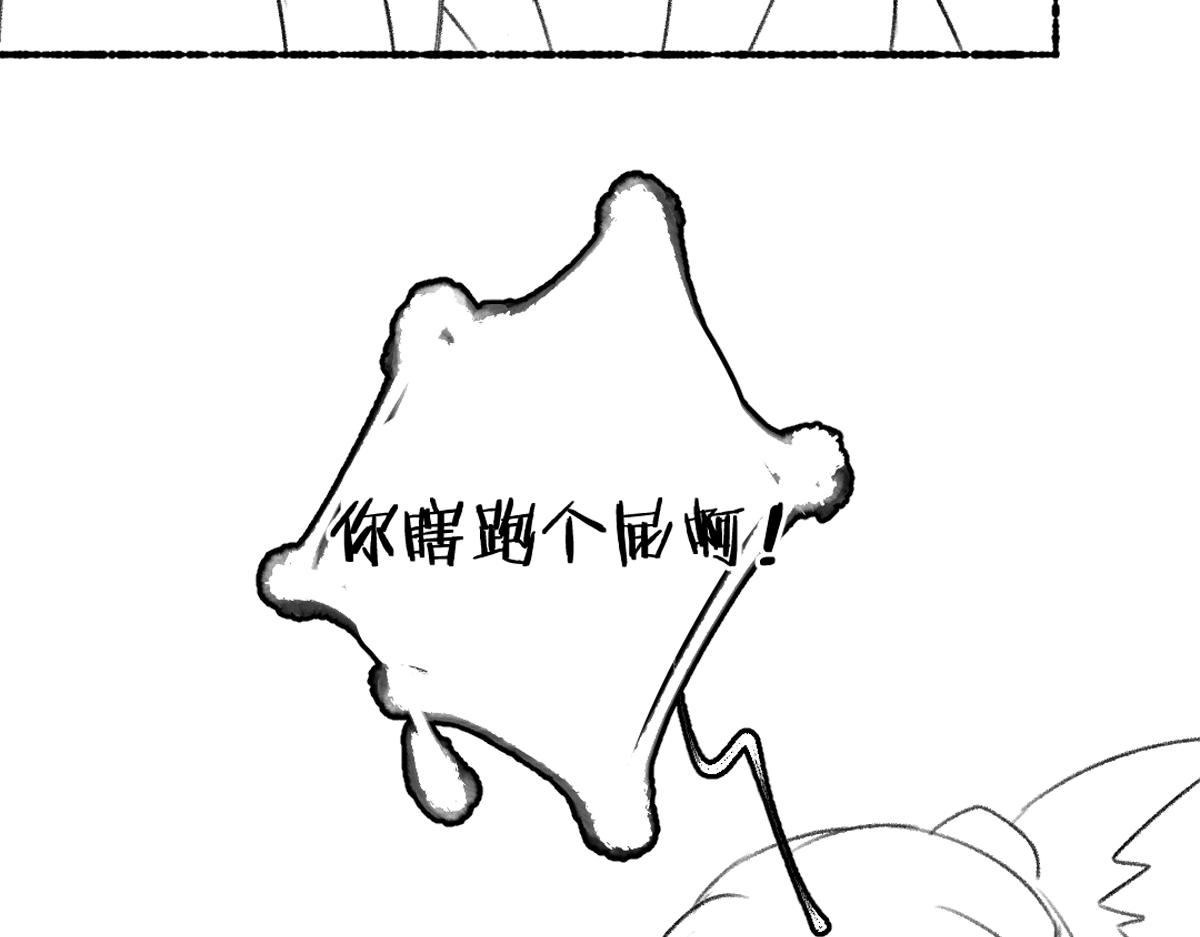 第83话 手捧星光予你101