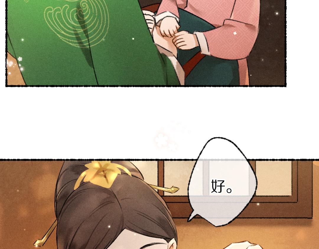 第98话 满园春色26