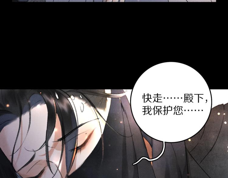 第1话 我只想守在他身边66