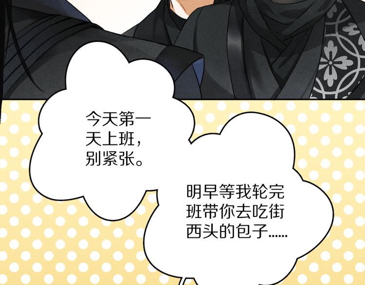 第5话 偷看被发现了24