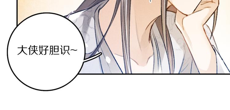 第31话 主动的世子殿下32