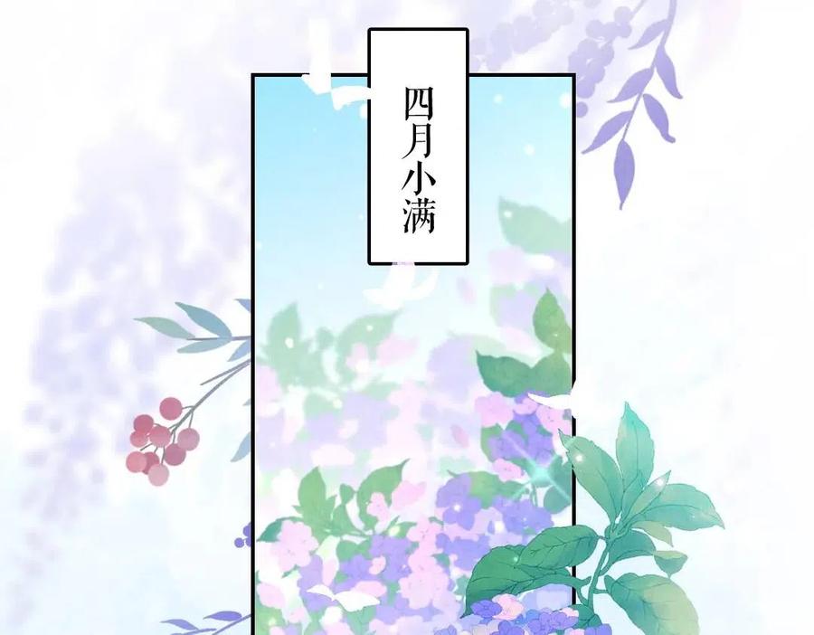 第49话 弄丢了月光44