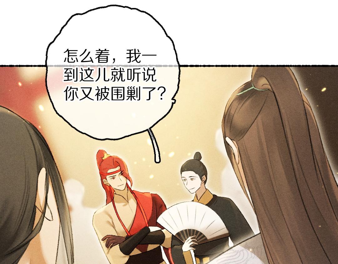第69话 上心的小“宠物”10