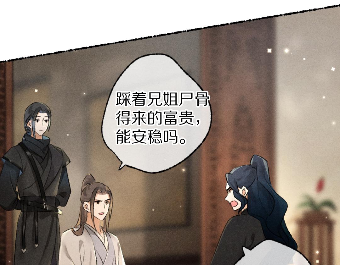 第101话 巾帼倾城86